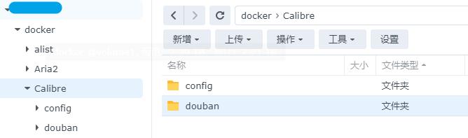 基于群晖DOCKER搭建电子书管理、手机/移动阅读全套方案