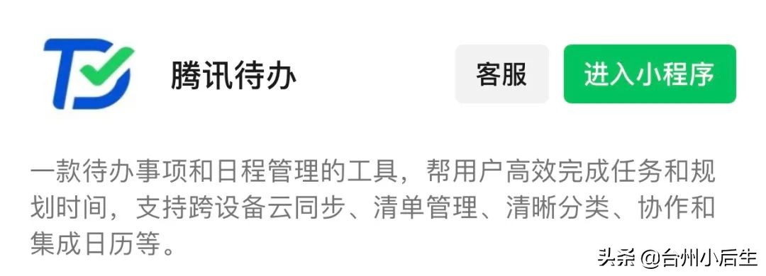 这7款微信小程序真心好用到爆,十大实用的微信小程序推荐