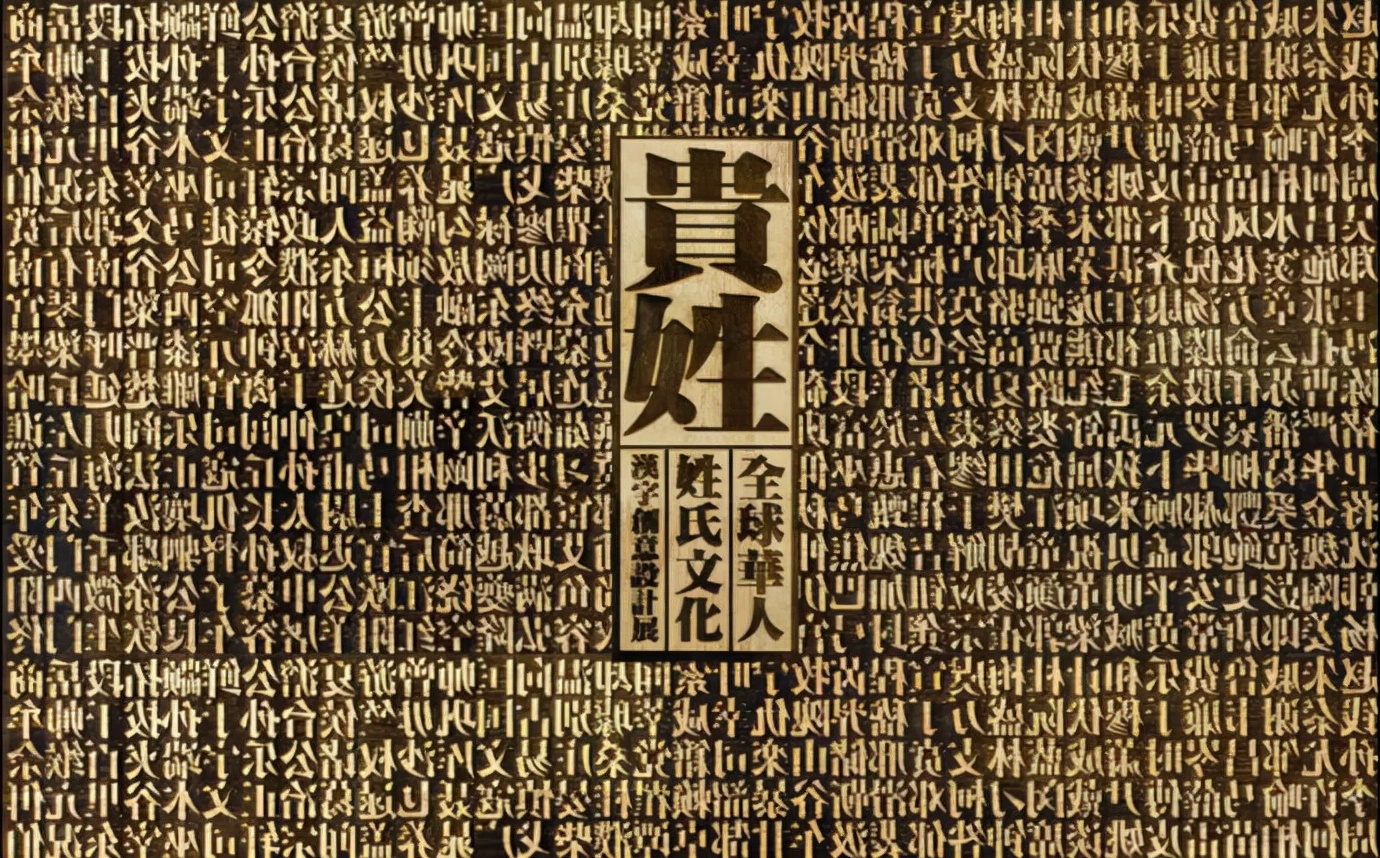 古代姓氏复姓有哪些,日本的复姓有哪些