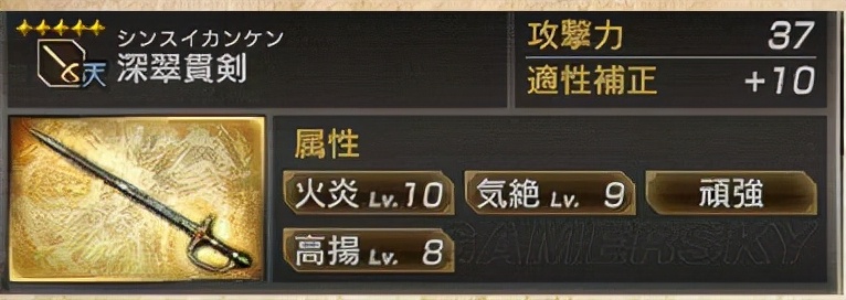 真三国无双7蜀五星秘武详细攻略,三国无双7猛将传吕布6星秘武攻略