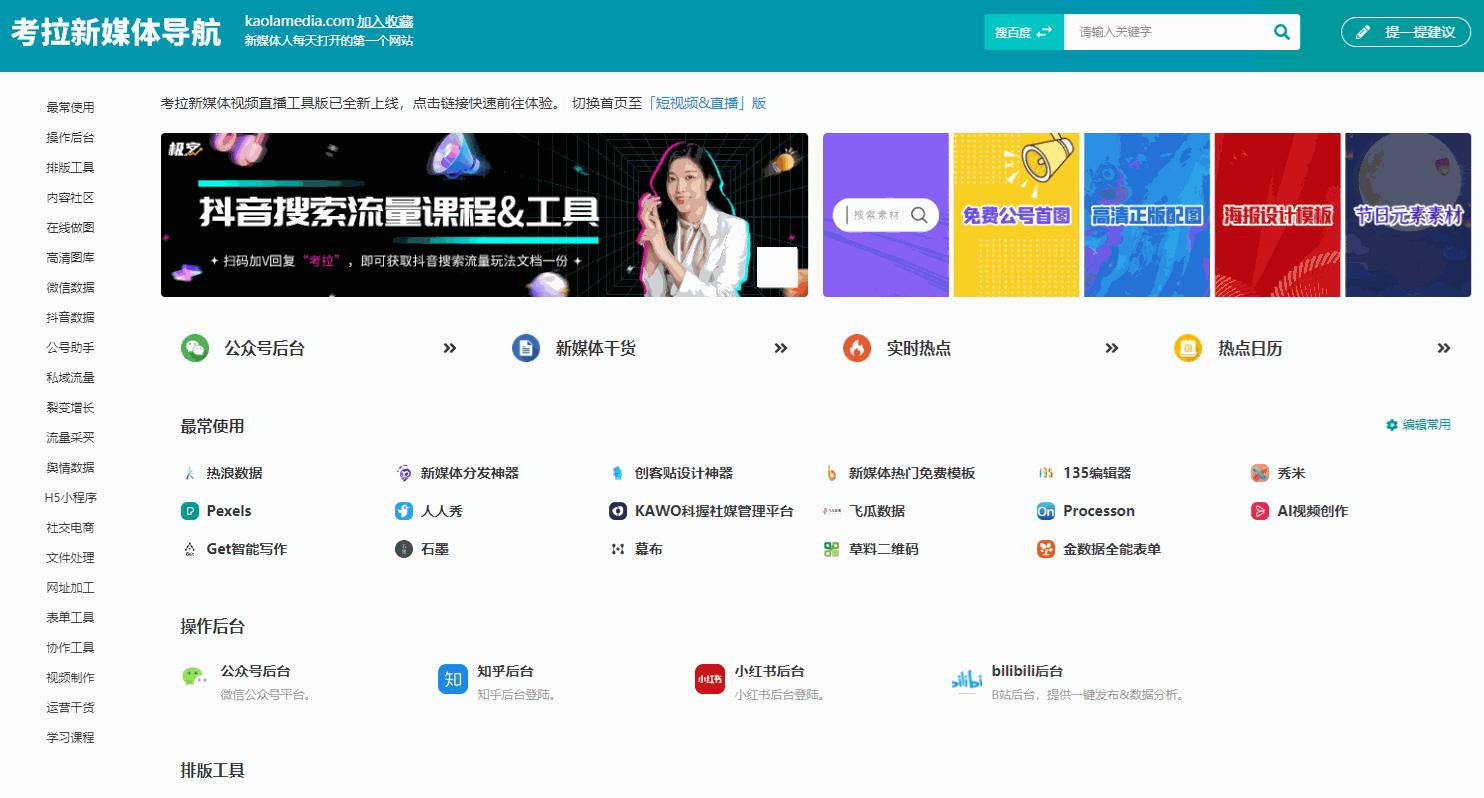 4个非常实用的资源网站,8个超级实用的资源网站