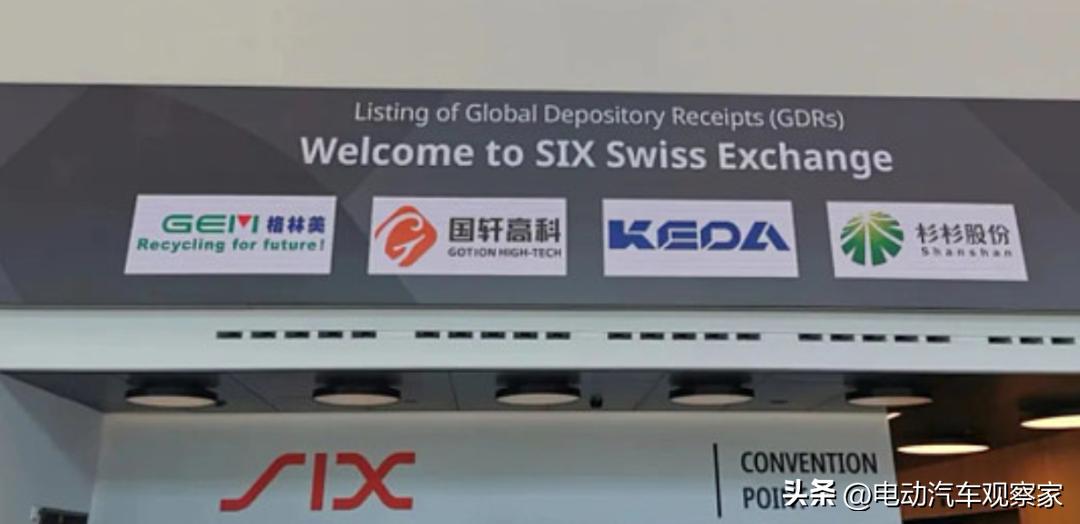 瑞士：此地“事少钱多”，中国电池企业速来上市