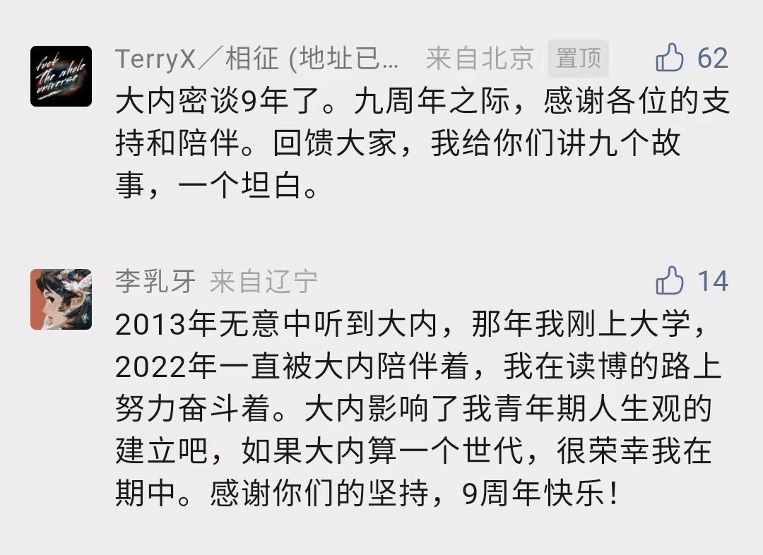 播客行业的前景,播客营销策略