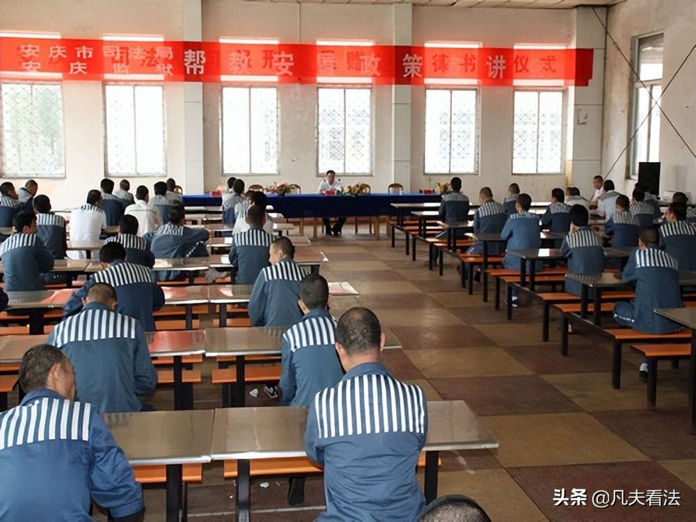 刑案实录60：犯人在狱中向狱警行贿，安庆监狱个案警示录