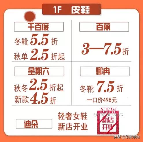 阜阳商厦双十二限时来袭，抢先看