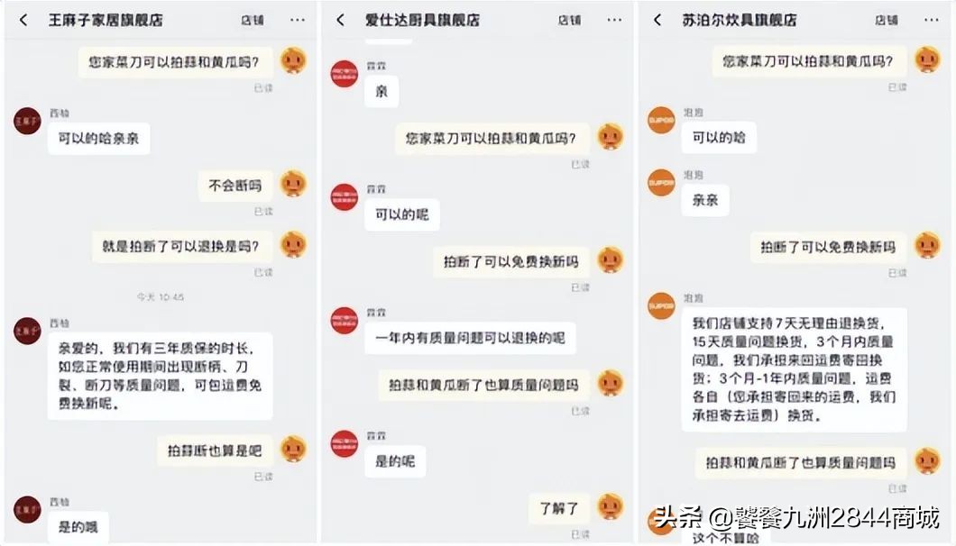 「事件追踪」菜刀竟然不能拍蒜！张小泉怎么了？附买菜刀攻略