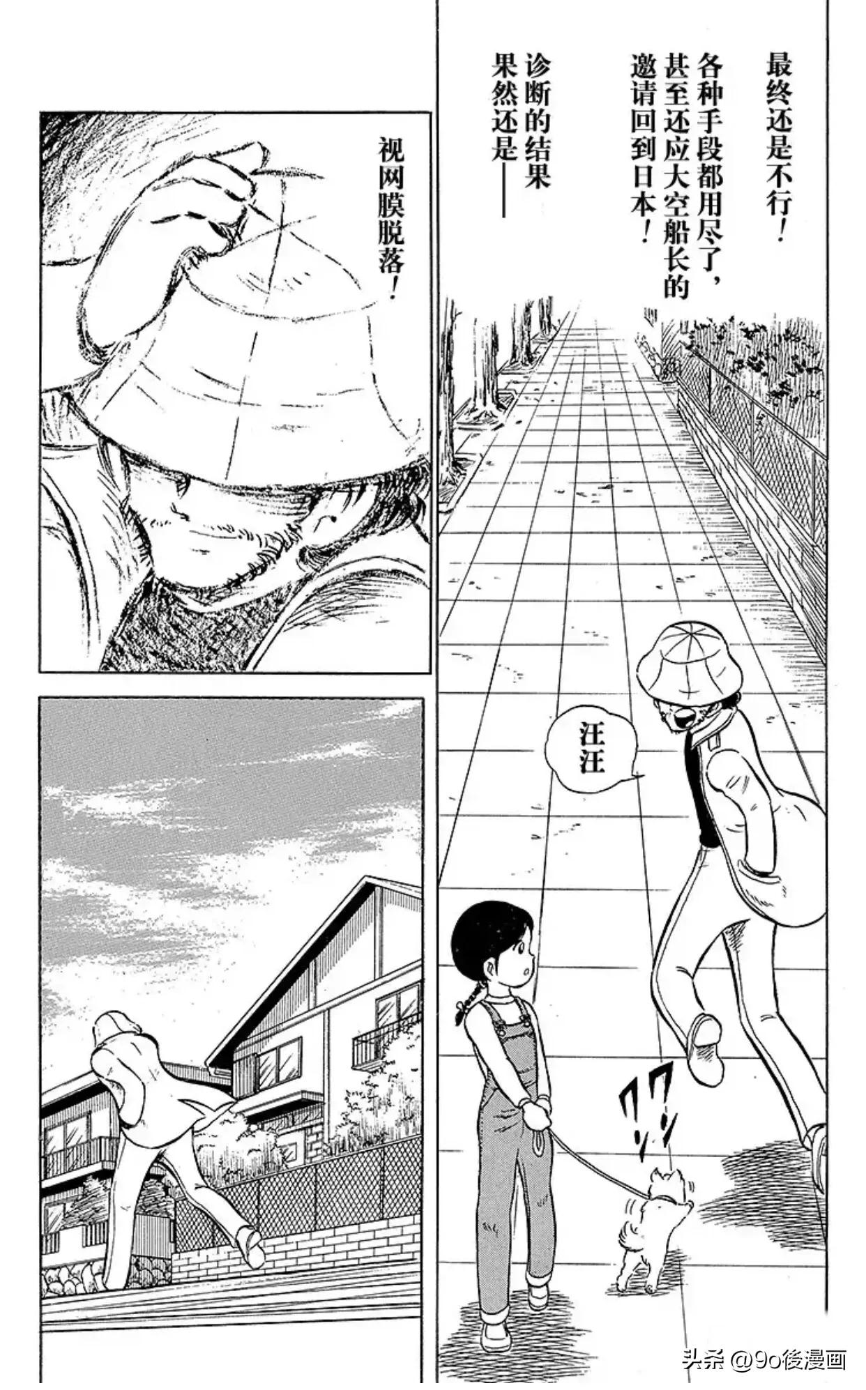 足球小将小学所有成员名单,足球小将第一季南葛