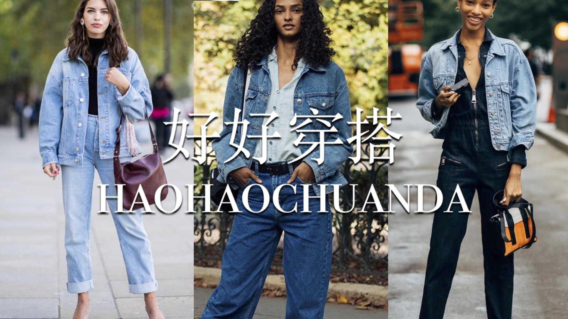 牛仔怎么穿才够帅气,冬季牛仔怎么穿更好看