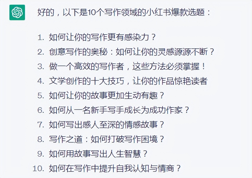 如何让chatgpt写10000字的论文,如何高效利用chatgpt写文章