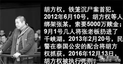 中国铁笼沉尸案纪实,2012年铁笼沉尸案