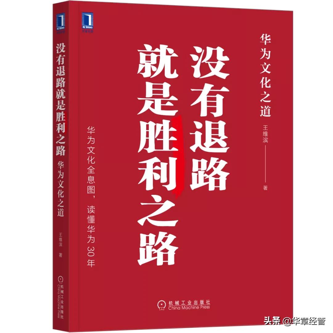 华为绩效管理体系全曝光,华为绩效薪酬体系