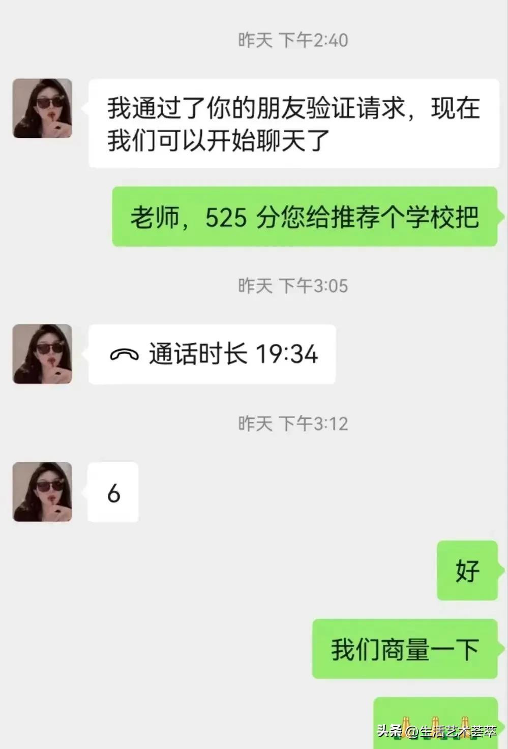 央视点评点赞骗局,央视回应点赞骗局