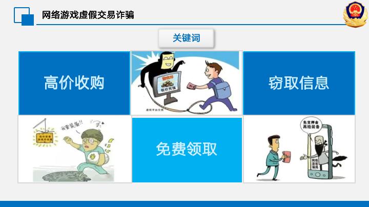 十种常见电信网络诈骗识别法,警惕十大电信诈骗套路