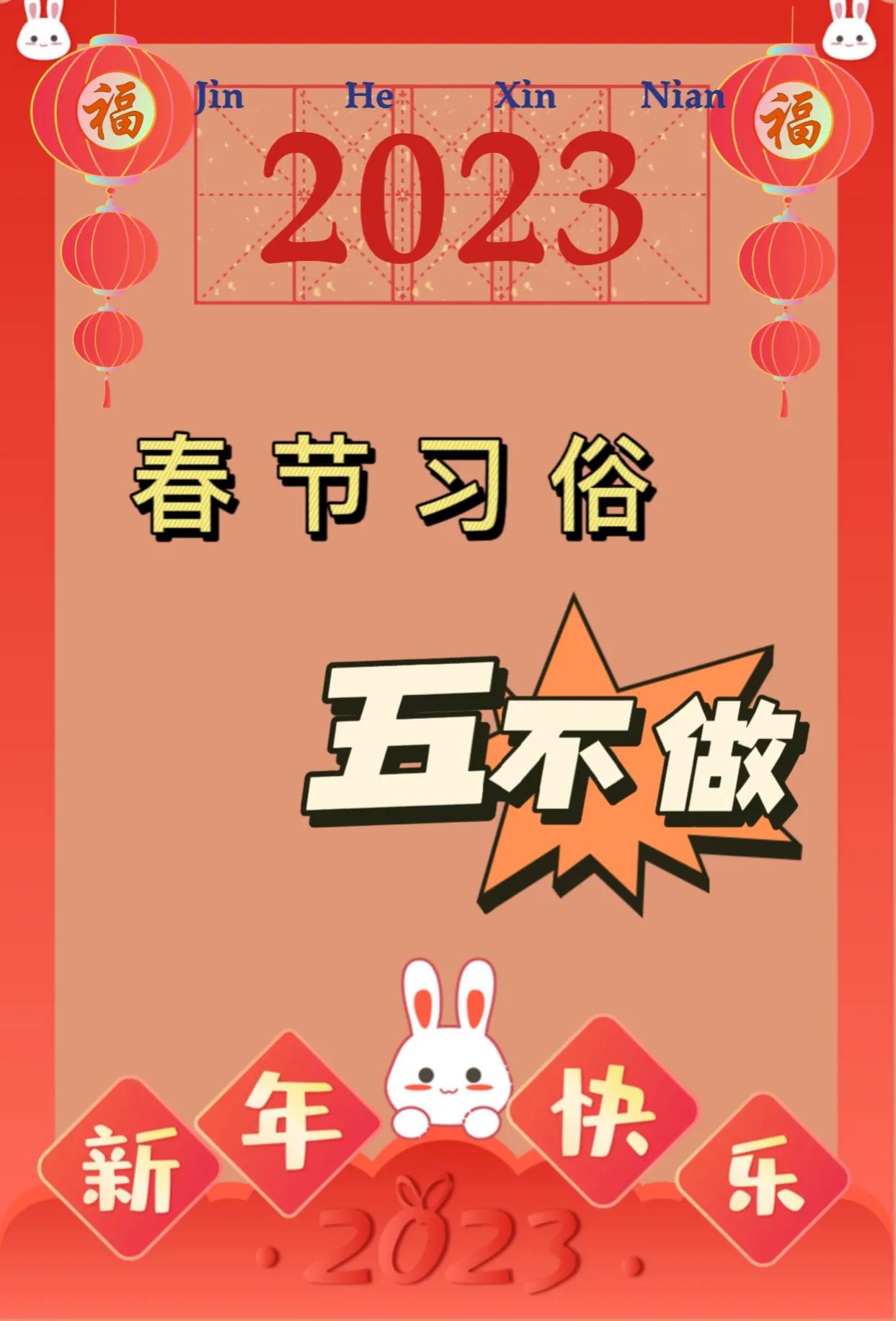 大年初一禁忌的一些习俗你知道吗,大年初一到初五的习俗禁忌