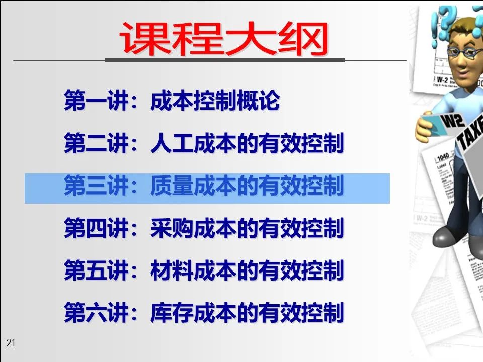 采购成本节约ppt图表,成本节约数据展示ppt