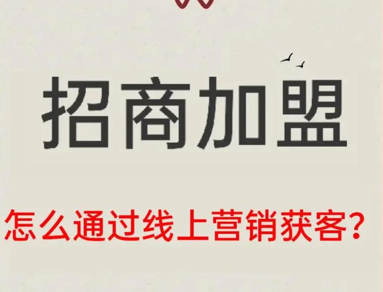 wifi广告投放加盟,加盟招商广告在哪里投放有效果