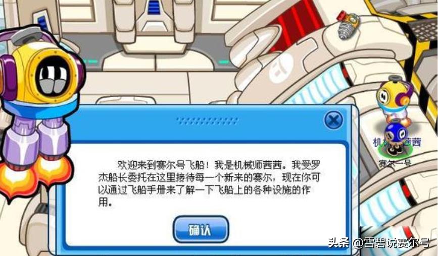 赛尔号飞船机械师茜茜,赛尔号女机械师茜茜