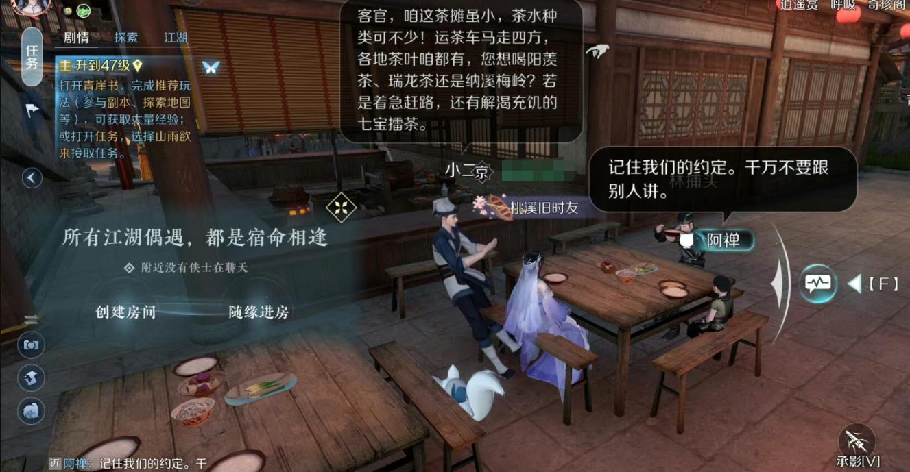 逆水寒手游新版本吐槽,逆水寒手游新版本总评还在7.1