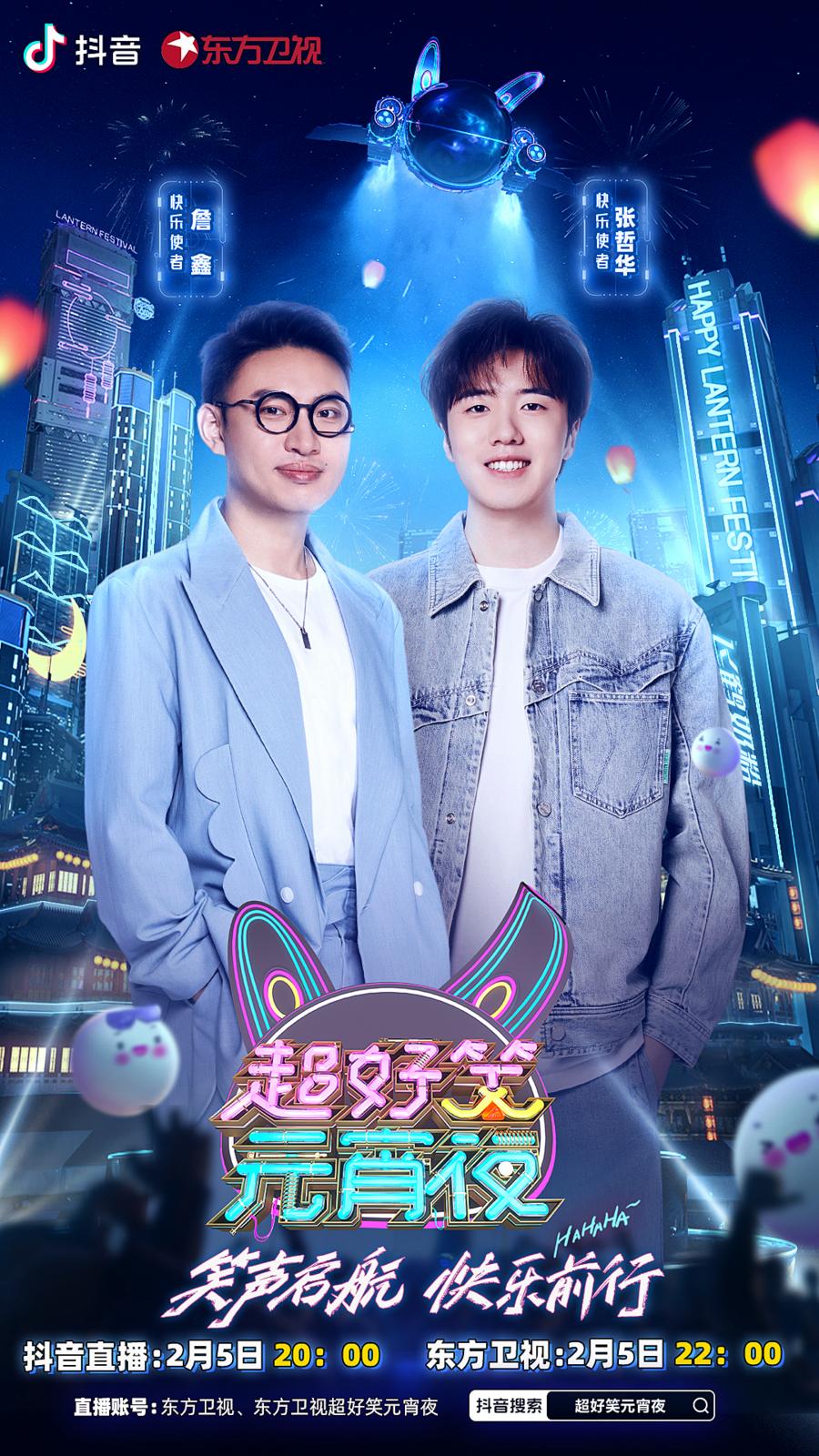 大张伟超好笑元宵夜完整版,大张伟江苏卫视元宵晚会万有引力