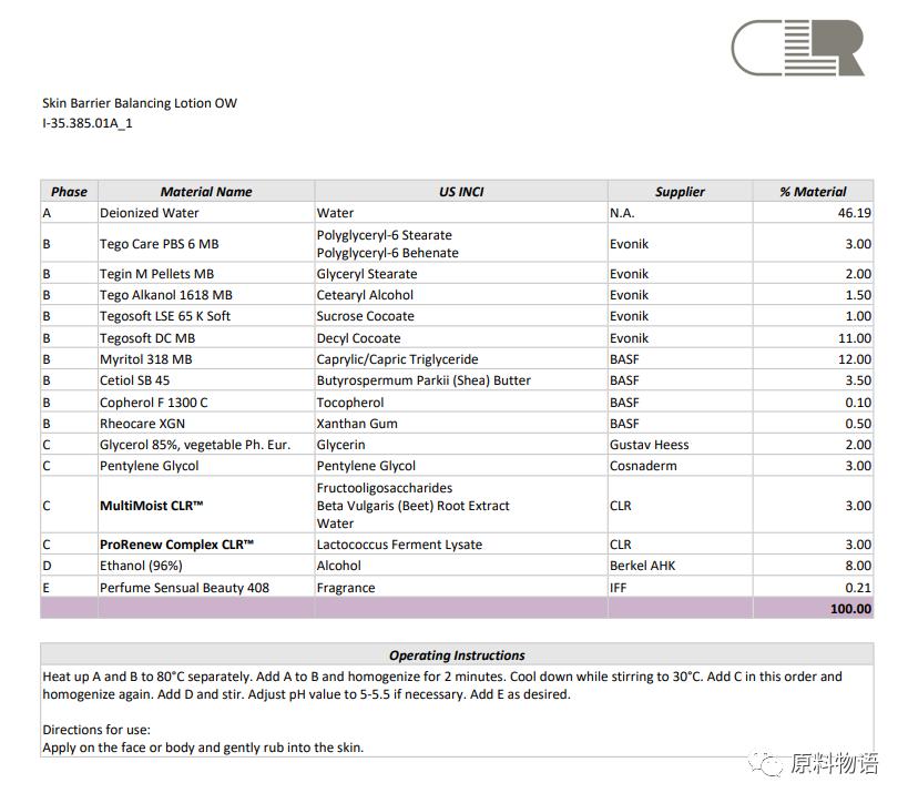 热门抗老概念一个原料就拉满？我们水乳露有二裂酵母