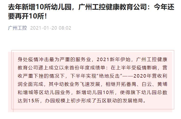 广州番禺江南幼儿园是公办的吗,2018广州番禺公办幼儿园