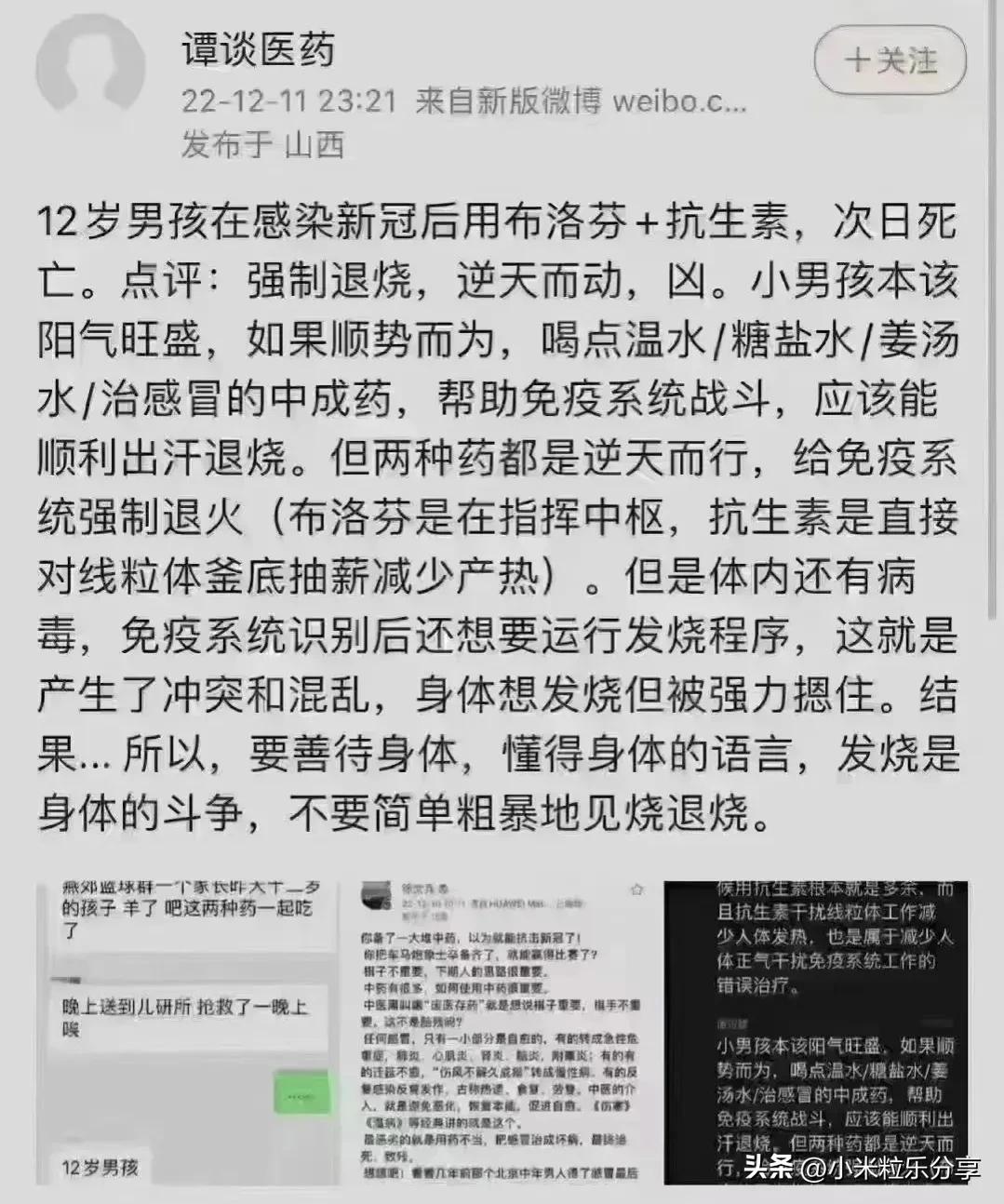 抗生素治疗新冠吗,抗生素不要乱用