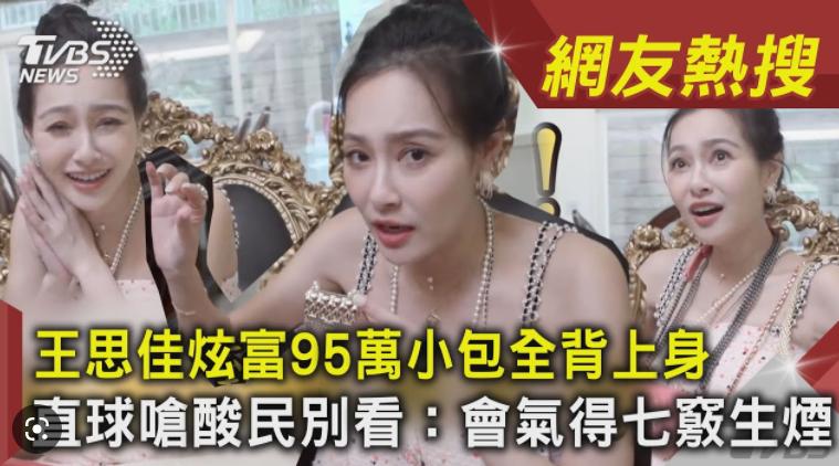 终于翻车！带假包上节目被扒精光，亲妈更牛曾把娘家人送去坐牢