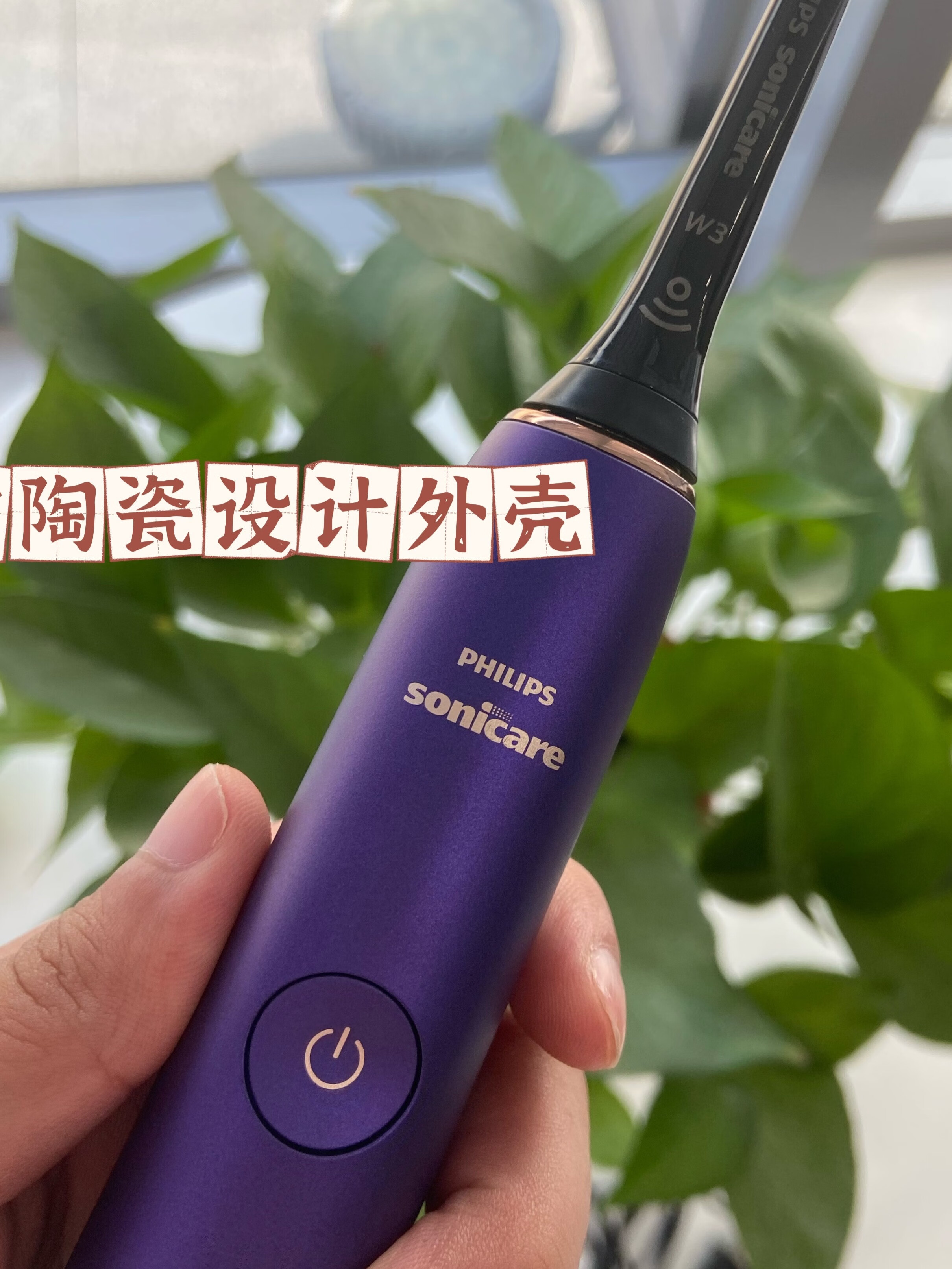 守护牙齿的好帮手，飞利浦的星钻牙刷，真的好用