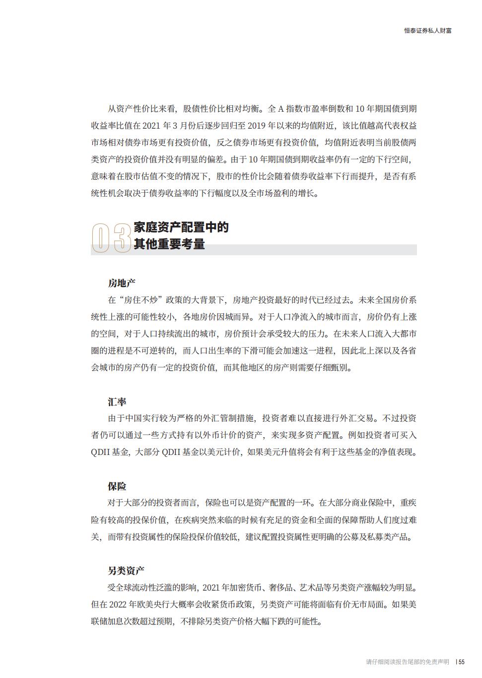 2022股票投资案例分析报告,2022年证券投资宏观经济形势分析