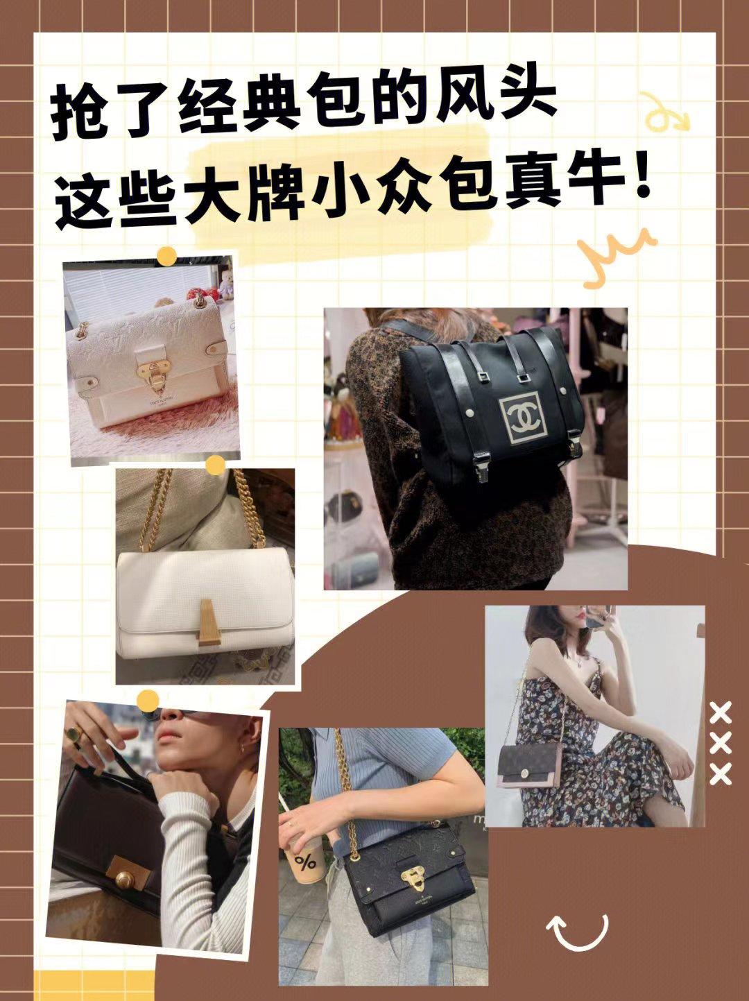抢来的名牌包,独特小众的大牌包推荐