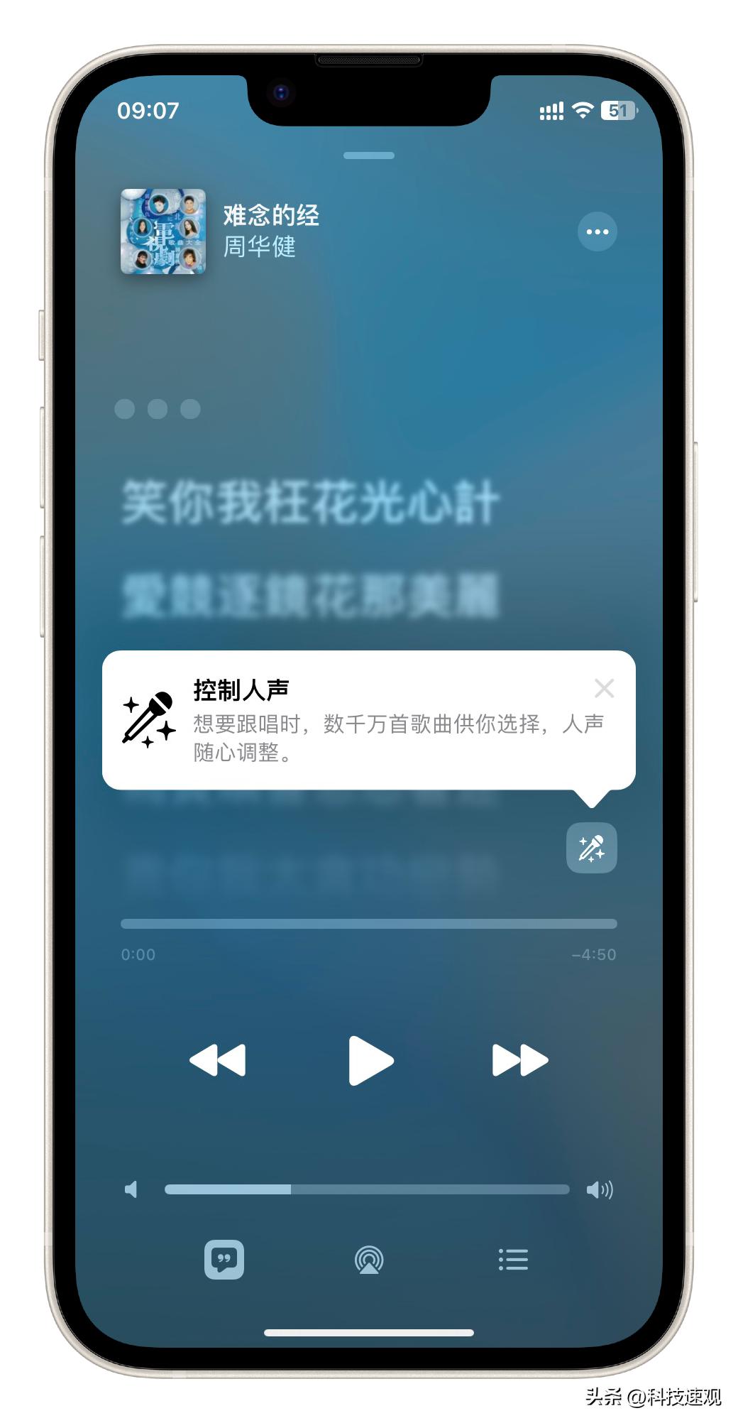 ios16.2苹果音乐跟唱模式支持机型,ios16.2k歌支持哪些机型