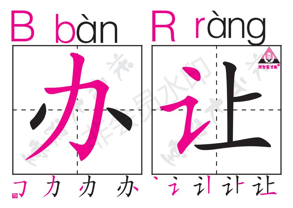 一年级汉语拼音音序表朗读,一年级下册音序查字法专项练习