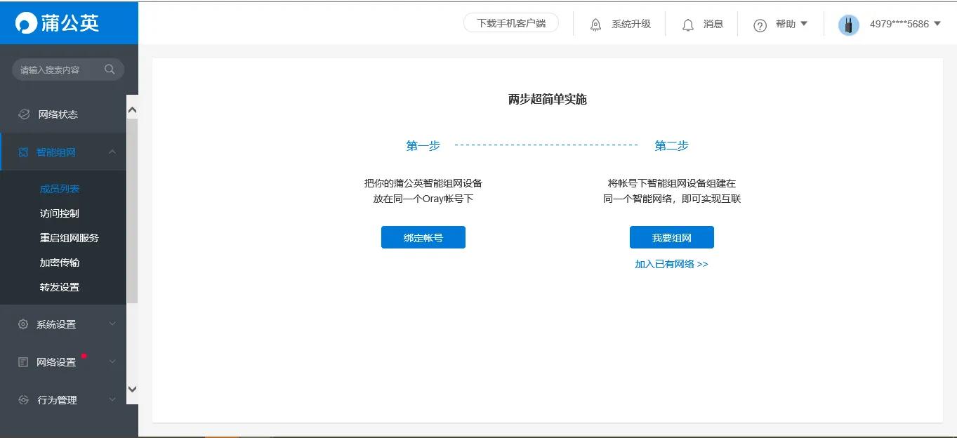 蒲公英r300路由器指示灯含义,蒲公英路由器r300怎么连接电脑