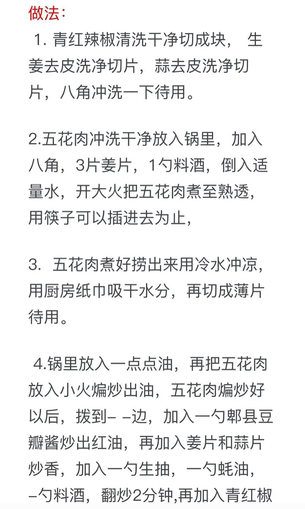 大厨教家常菜100道简单炒菜,家常菜100道炒菜细节做法