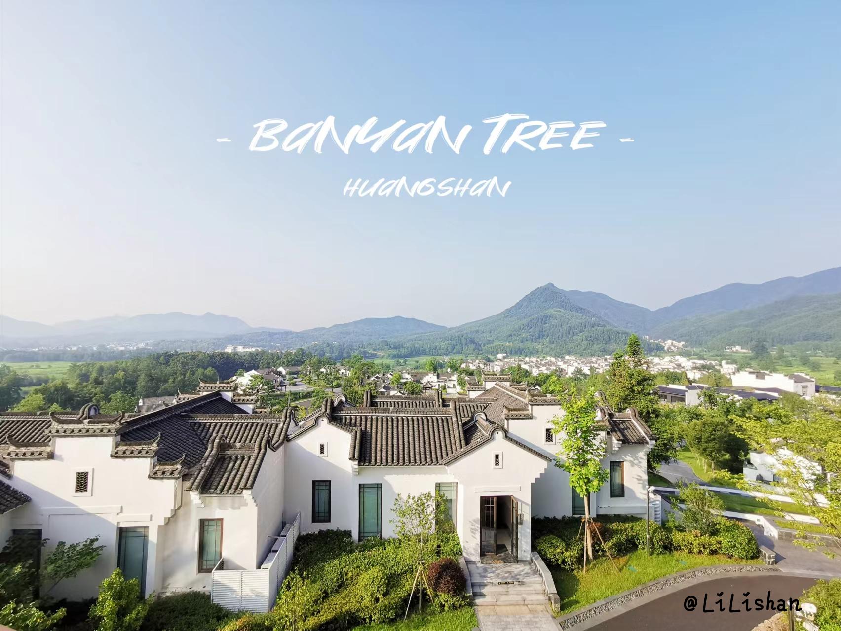 黄山悦榕庄简介,黄山悦榕庄能带给你难忘的体验