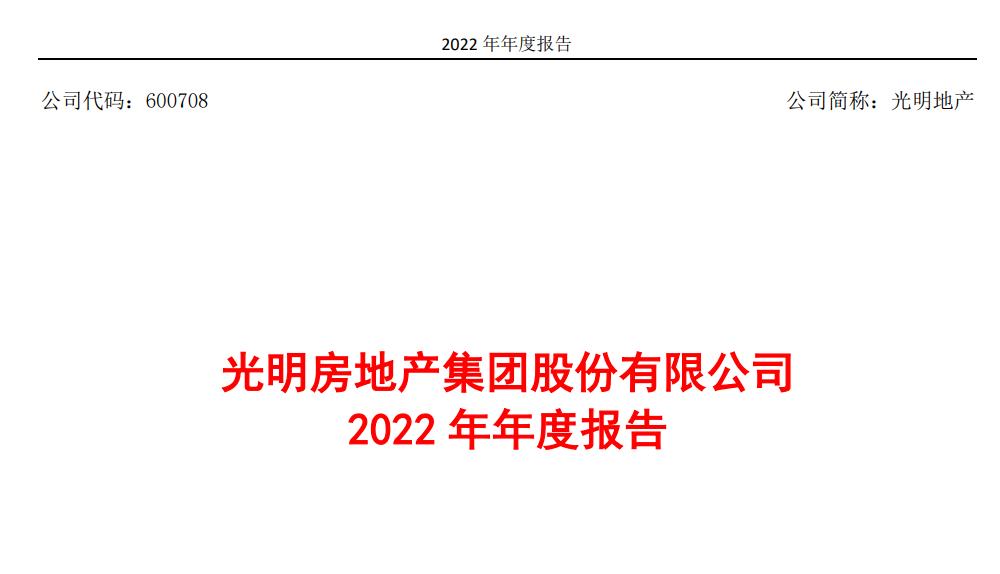 城中村改造是小房地产的机会吗,城中村改造龙头股龙光集团