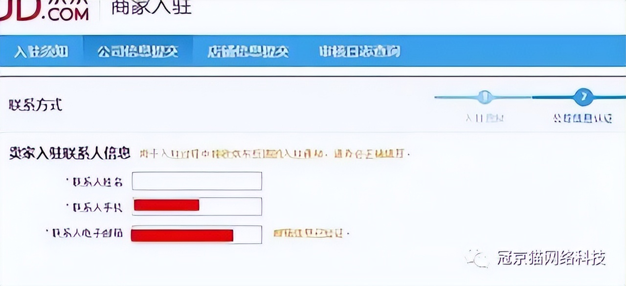 怎么入驻京东自营官方旗舰店,入驻京东自营可以自己发货吗