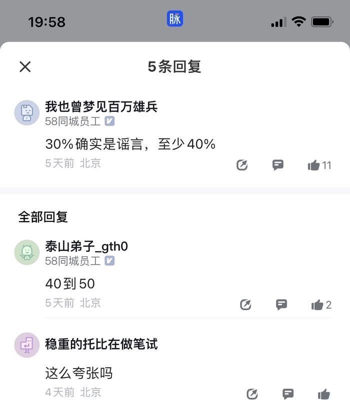 58同城深陷裁员风波背后,58同城再陷裁员风波