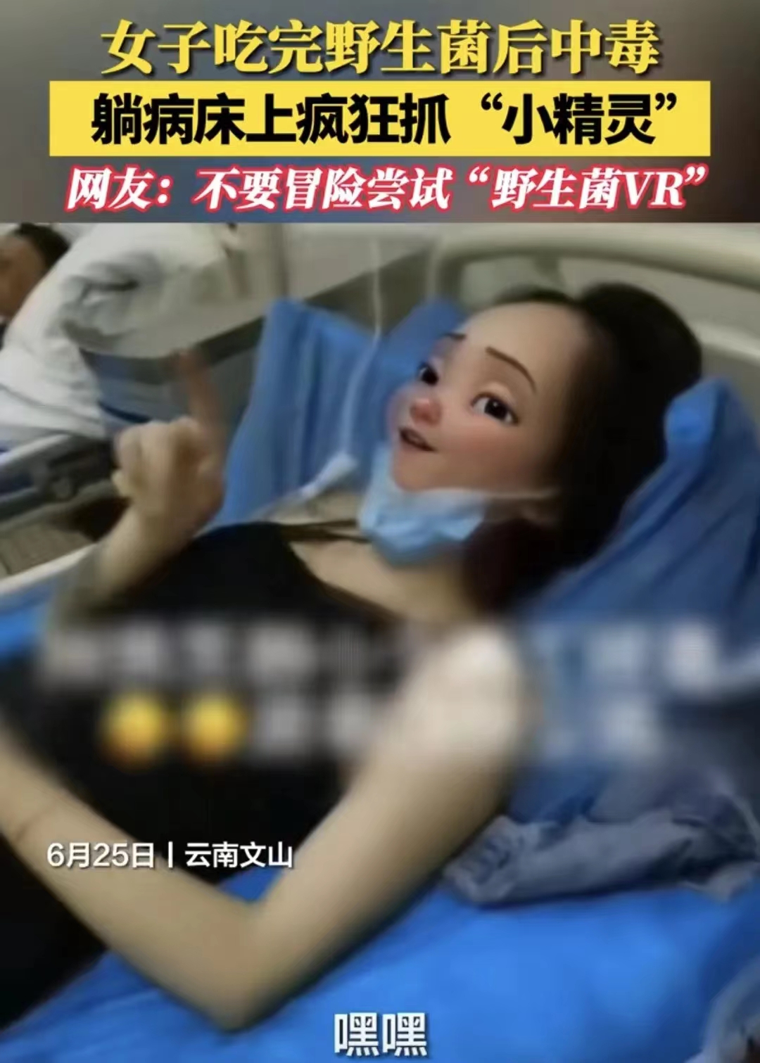 云南吃菌子吃完上头的感觉,云南人吃菌子的信号