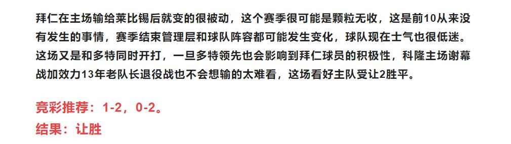 5.28竞彩足球推荐,5.27竞彩足球推荐