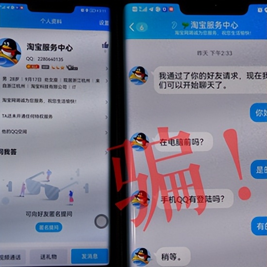 靖阳2023|警惕这个*局骗**！我市已有3名网店卖家被骗