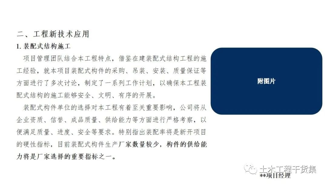 娲诲姩绛栧垝涔pt妯℃澘鍏嶈垂,璋堝垽绛栧垝涔pt妯℃澘