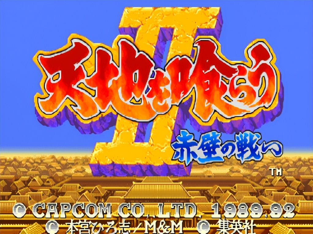 街机吞食天地1代武将资料,街机游戏吞食天地2bgm对比