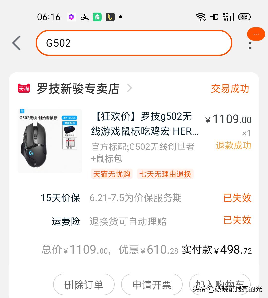 中高端外设推荐,亲身使用过的好物推荐