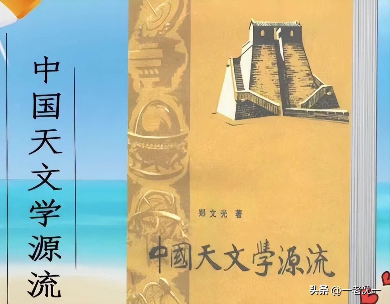 天干地支是怎么发明出来的,哪个朝代发明的天干地支