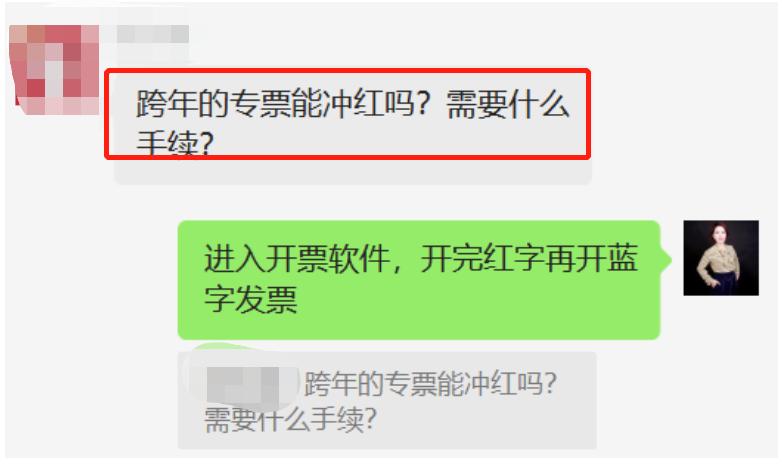 跨年的发票红字冲销怎么处理,财务人员发票丢了怎么处理