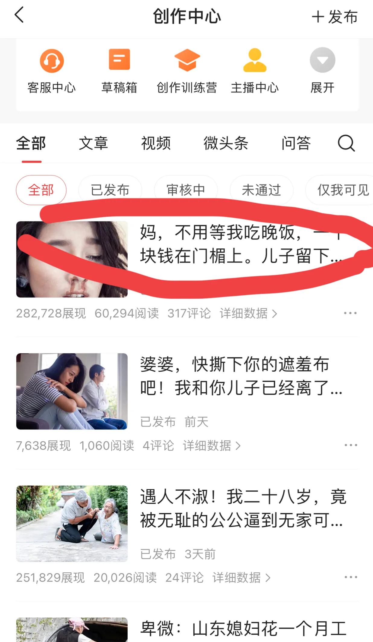 单篇收益867元！“想低调都没有实力”，我是怎么破译流量密码的