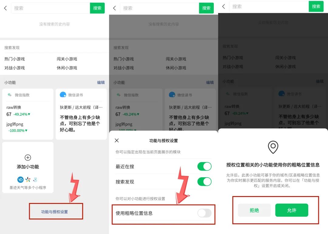 微信悄悄更新,微信最新更新小程序