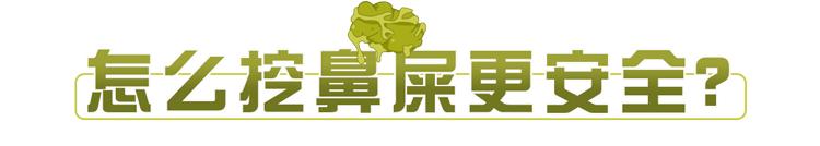经常爱挖鼻孔的人会面临哪些问题,爱挖鼻孔的人最终将承受三种结果