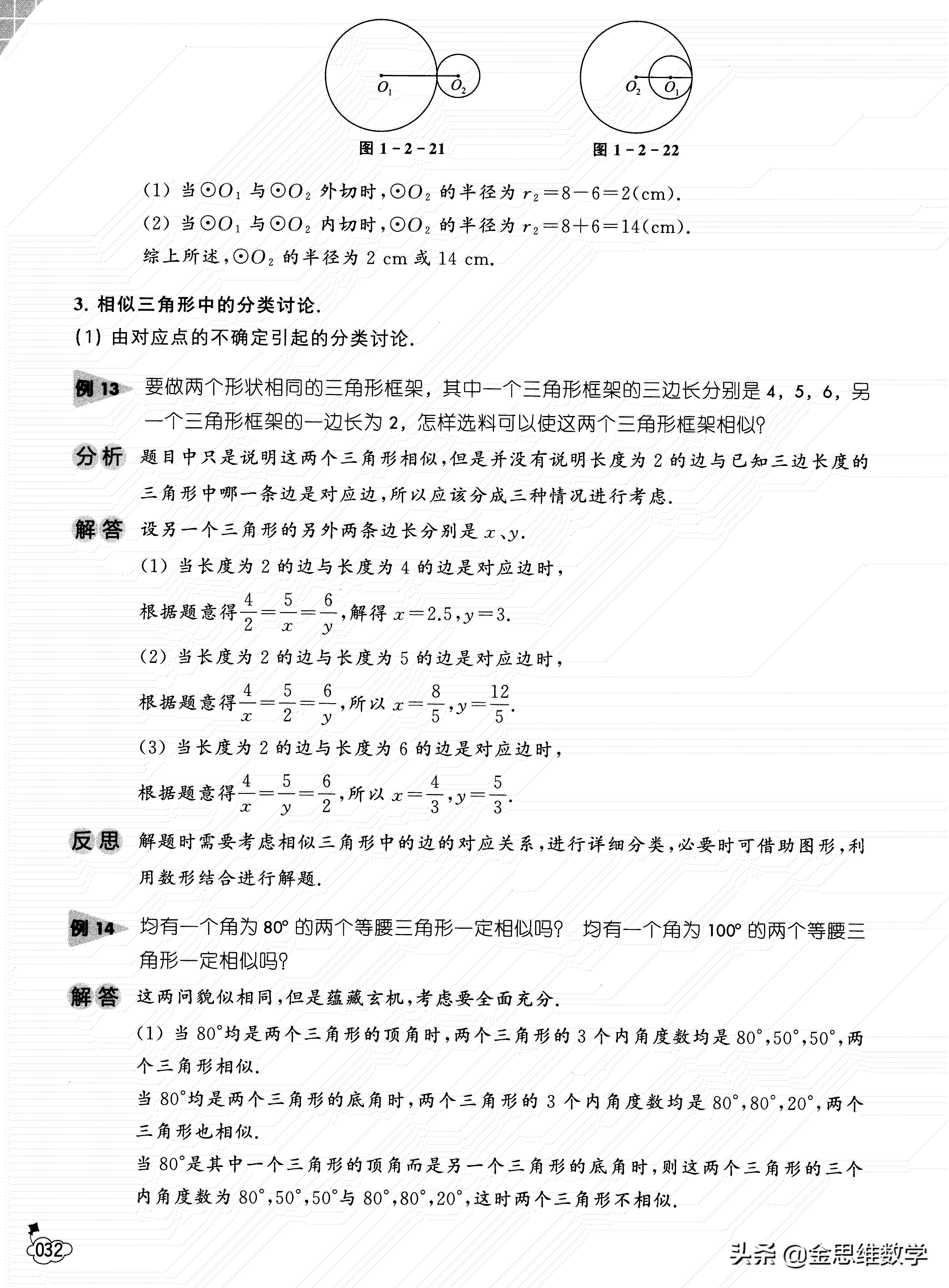 初中数学四则运算定律总结,初中数学竞赛解题思想